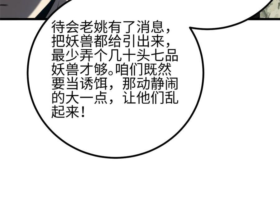 325 自己杀人很累 第28页
