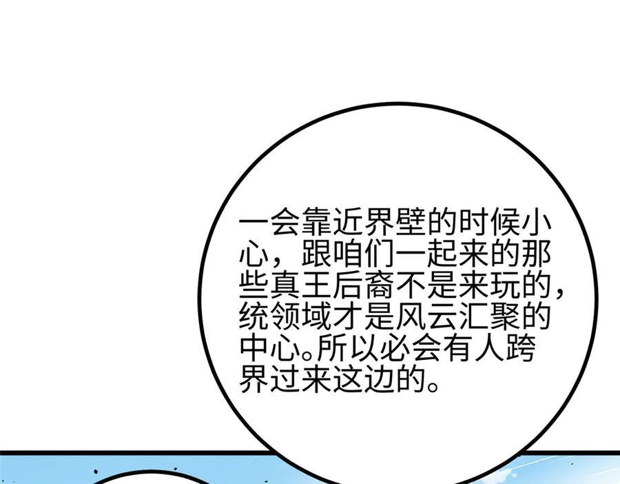 325 自己杀人很累 第31页