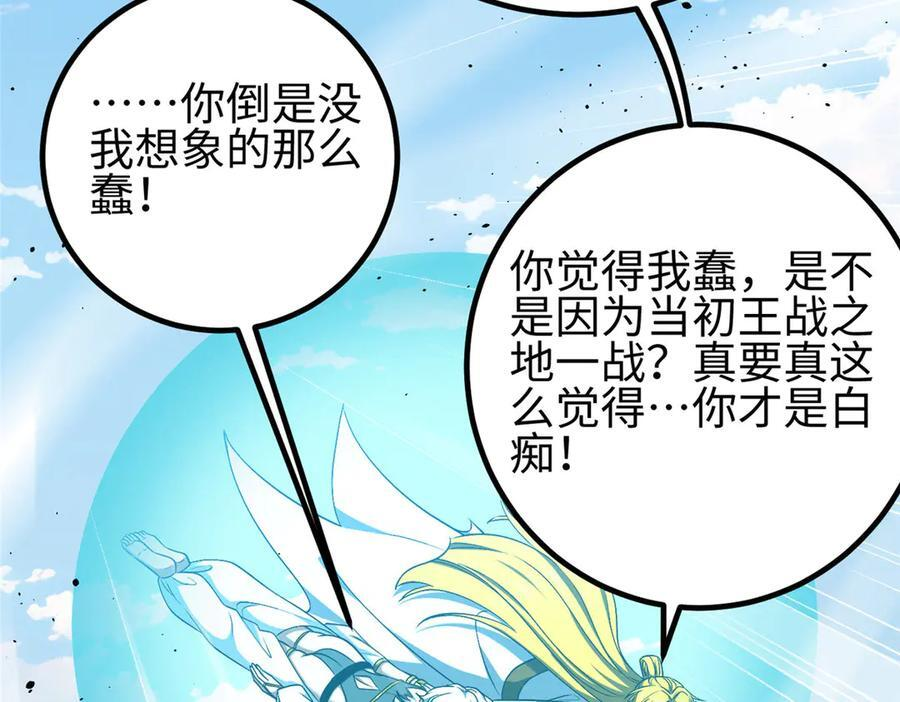 325 自己杀人很累 第32页
