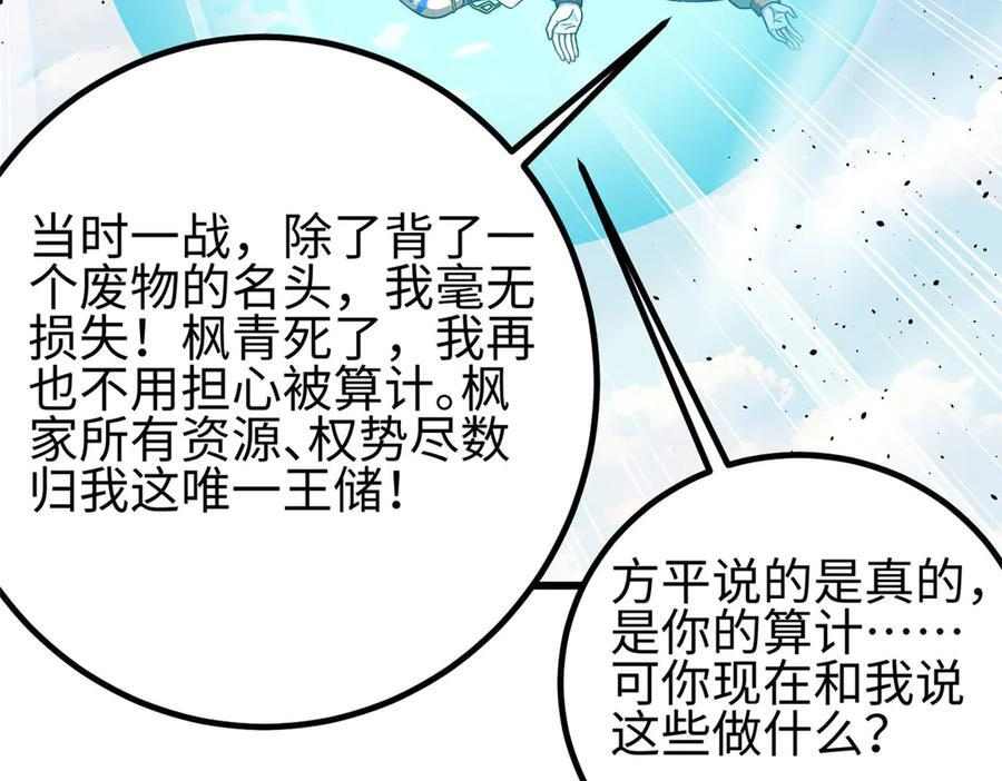 325 自己杀人很累 第34页