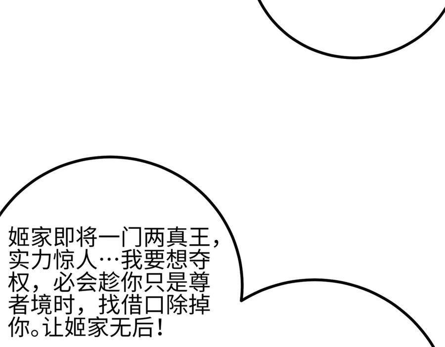 325 自己杀人很累 第35页