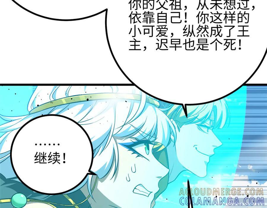 325 自己杀人很累 第37页
