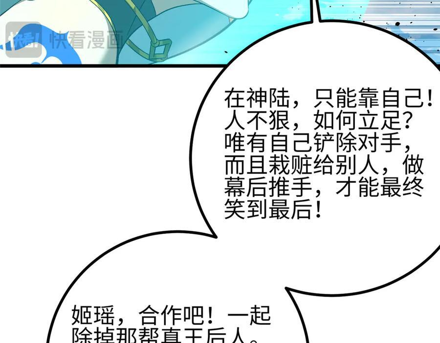 325 自己杀人很累 第38页