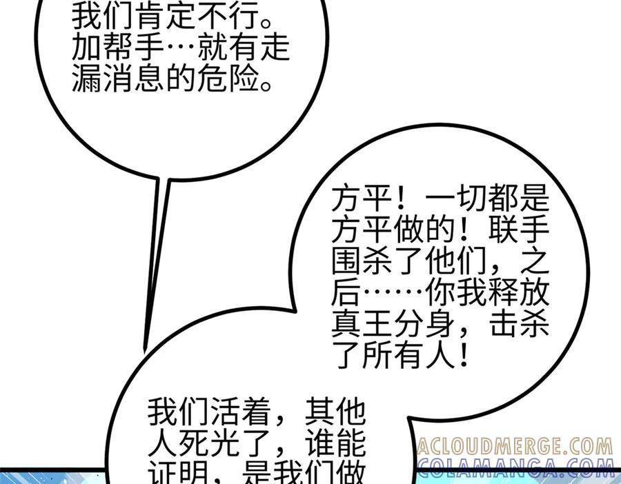 325 自己杀人很累 第41页