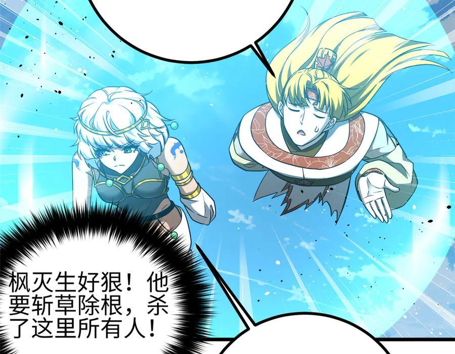 325 自己杀人很累 第43页