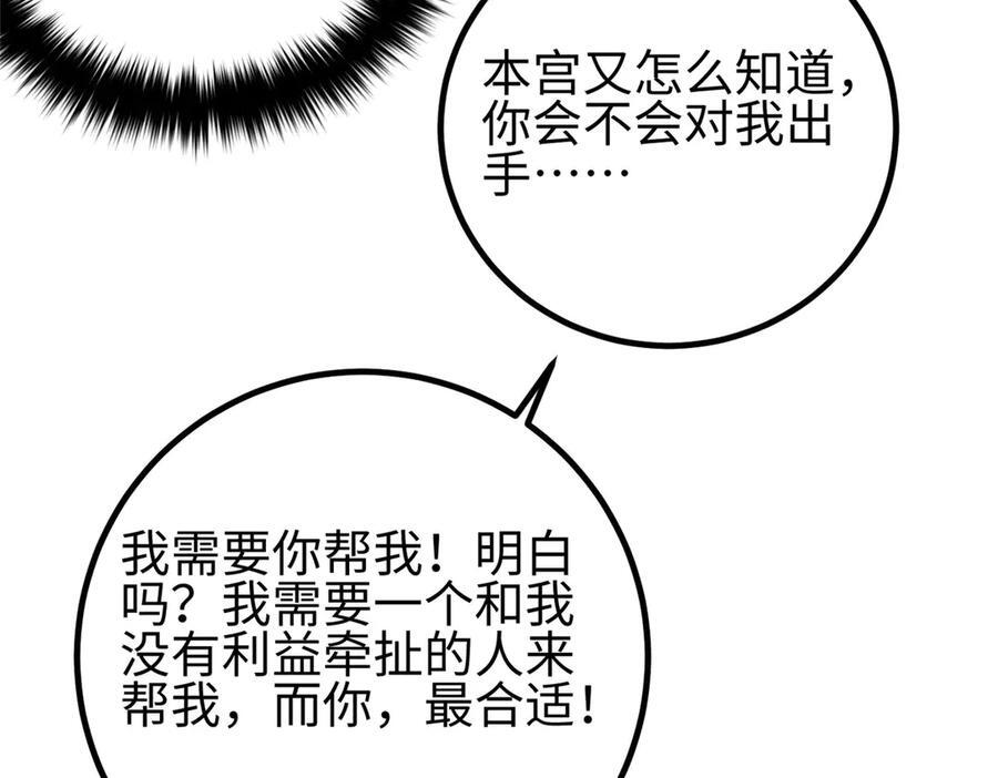 325 自己杀人很累 第44页