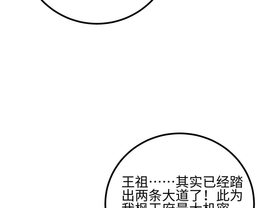 325 自己杀人很累 第46页