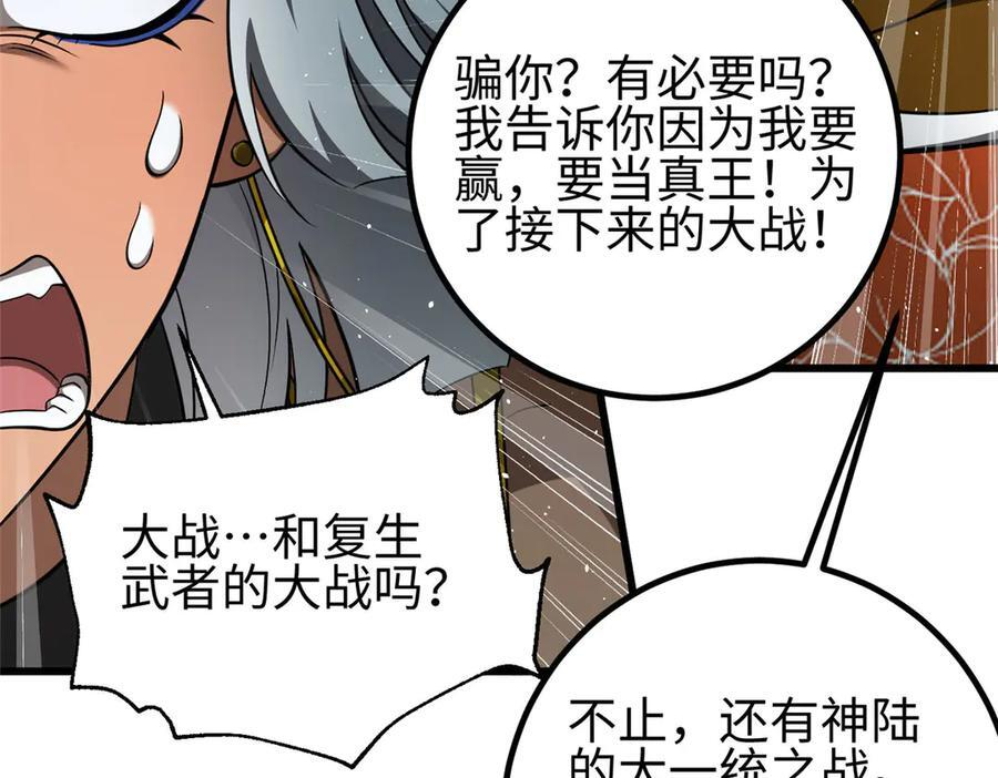 325 自己杀人很累 第50页