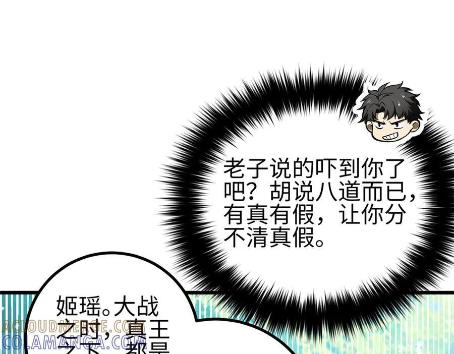 325 自己杀人很累 第53页