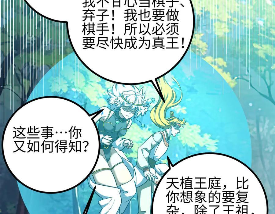 325 自己杀人很累 第55页