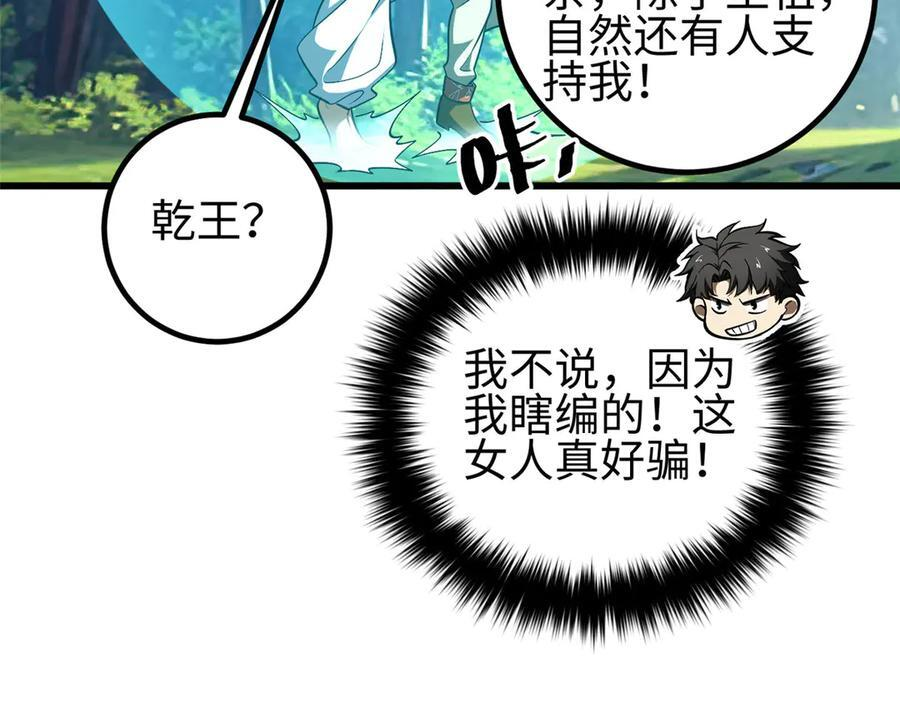 325 自己杀人很累 第56页