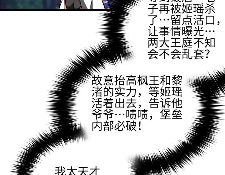 325 自己杀人很累 第60页