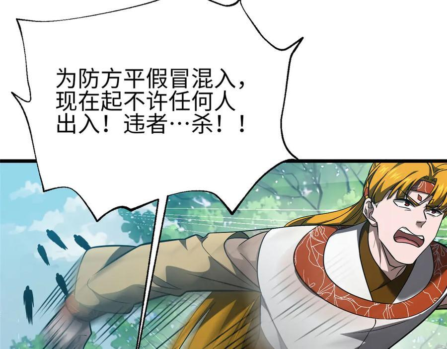 325 自己杀人很累 第62页