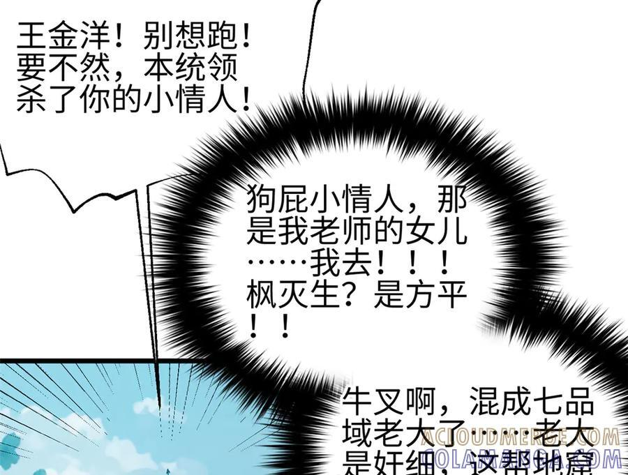 325 自己杀人很累 第69页