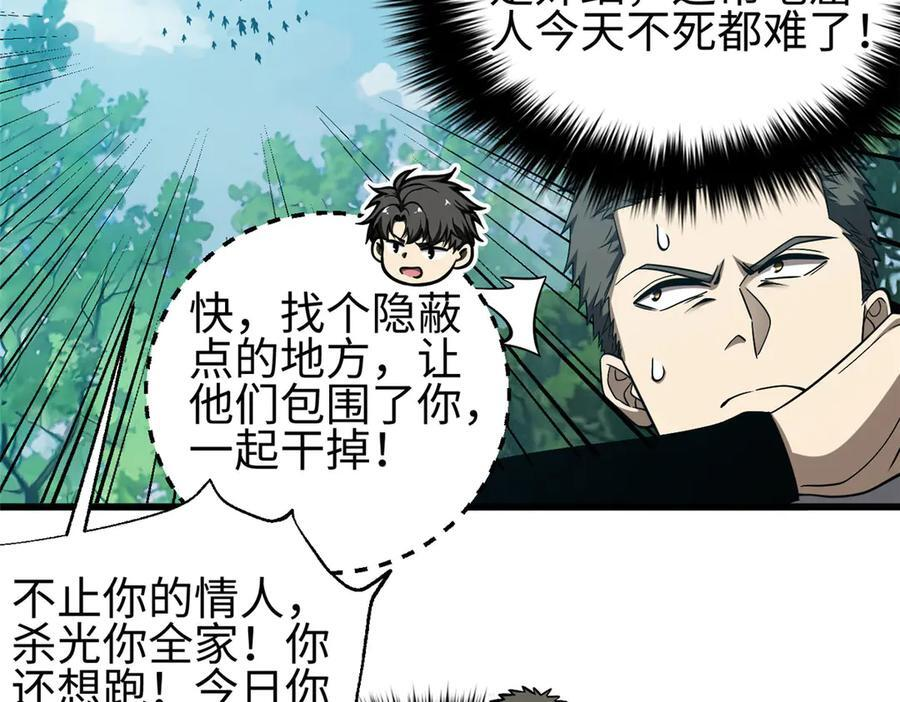 325 自己杀人很累 第70页