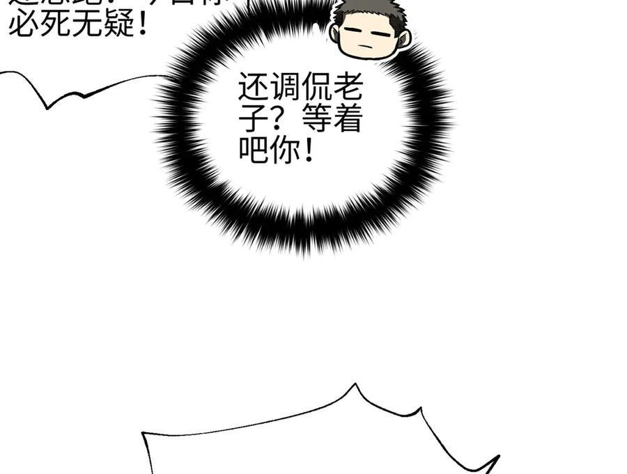 325 自己杀人很累 第71页