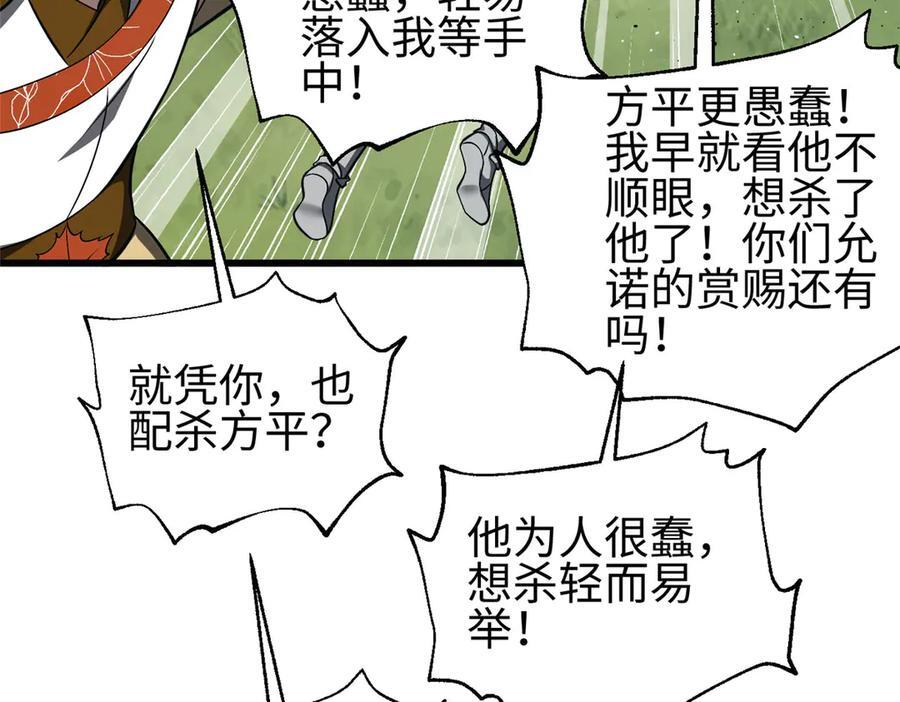 325 自己杀人很累 第74页