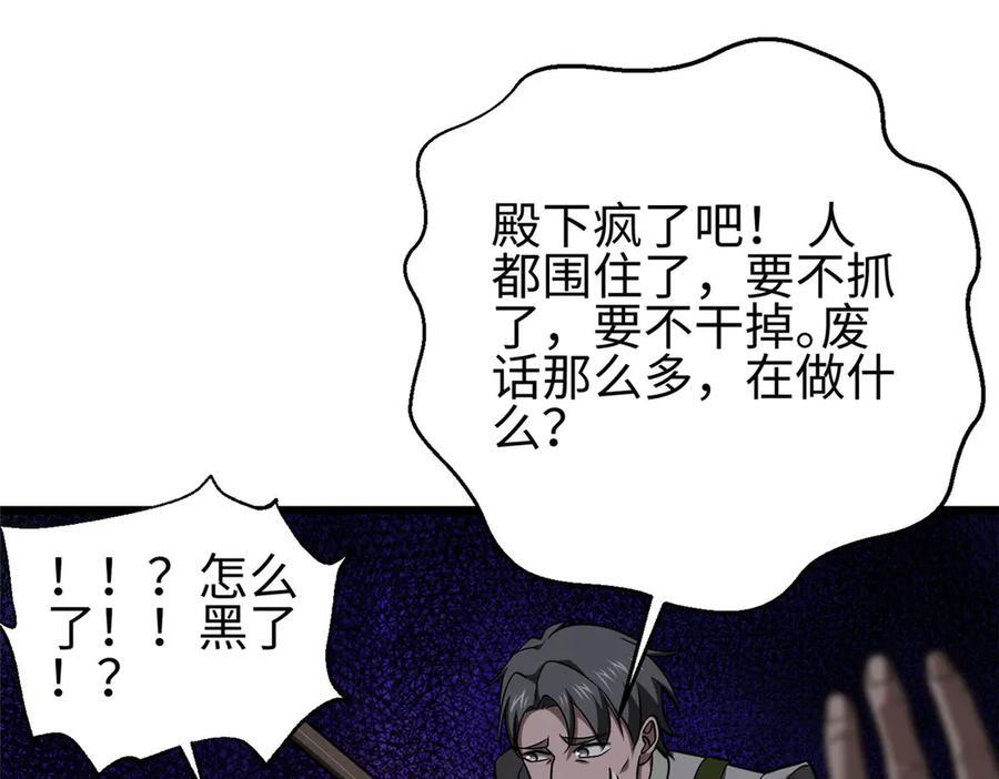 325 自己杀人很累 第76页