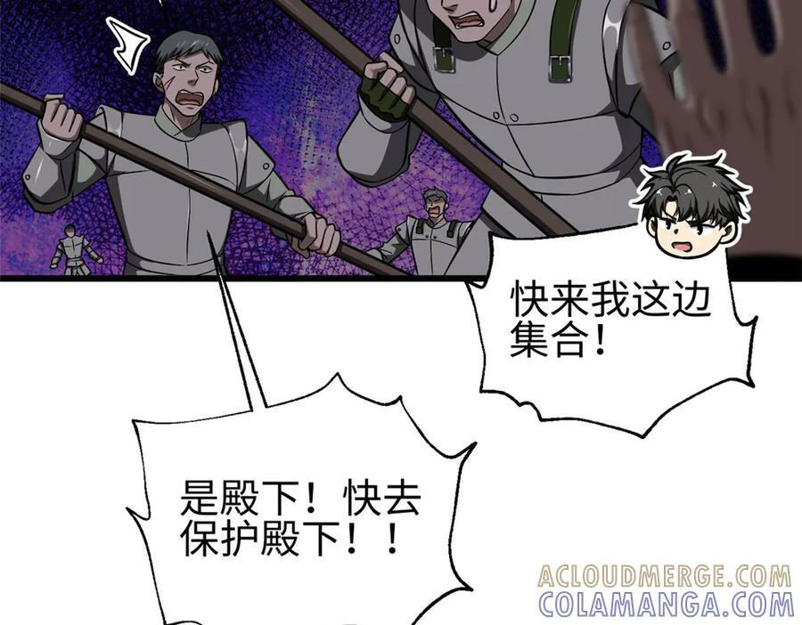 325 自己杀人很累 第77页