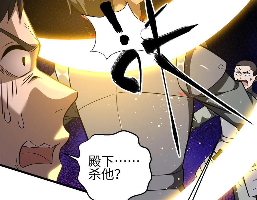 325 自己杀人很累 第80页
