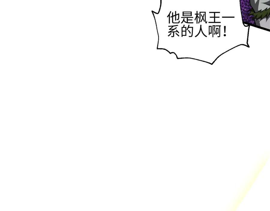 325 自己杀人很累 第82页