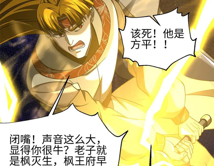 325 自己杀人很累 第86页