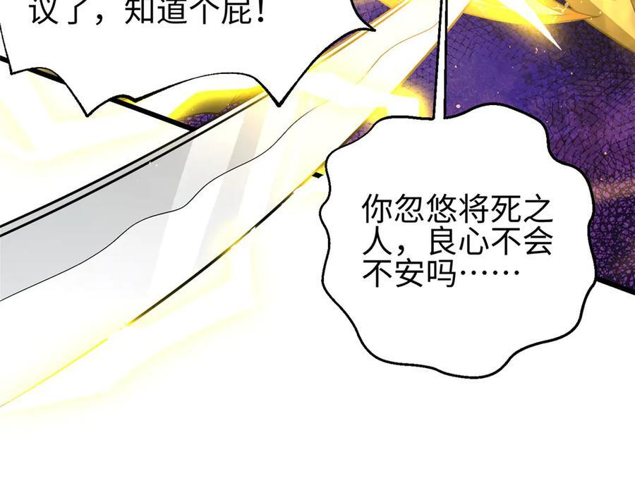 325 自己杀人很累 第88页