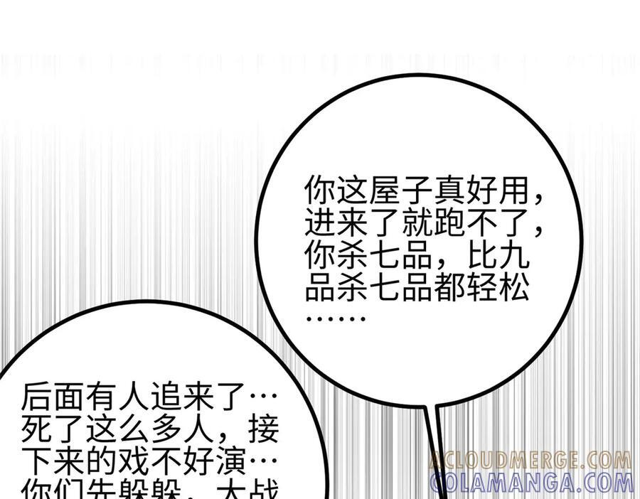 325 自己杀人很累 第89页