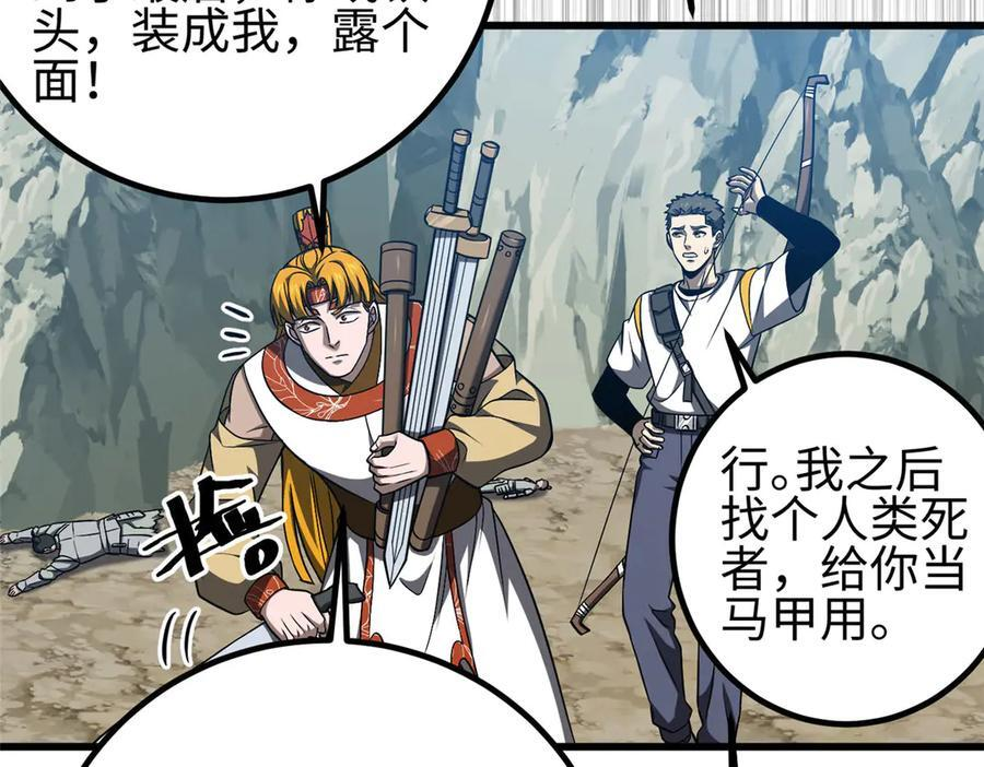 325 自己杀人很累 第91页