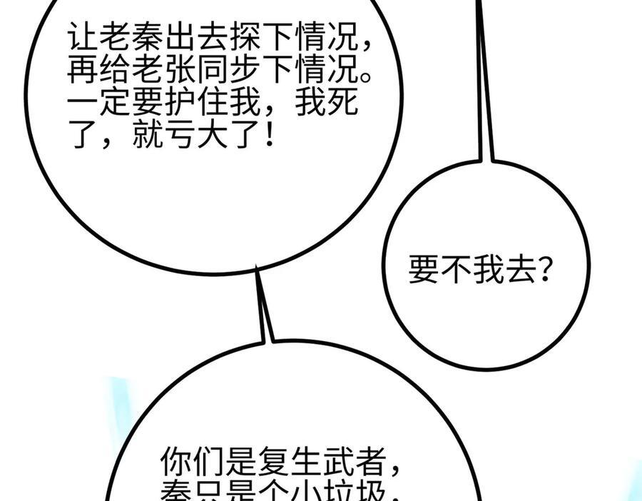 325 自己杀人很累 第92页
