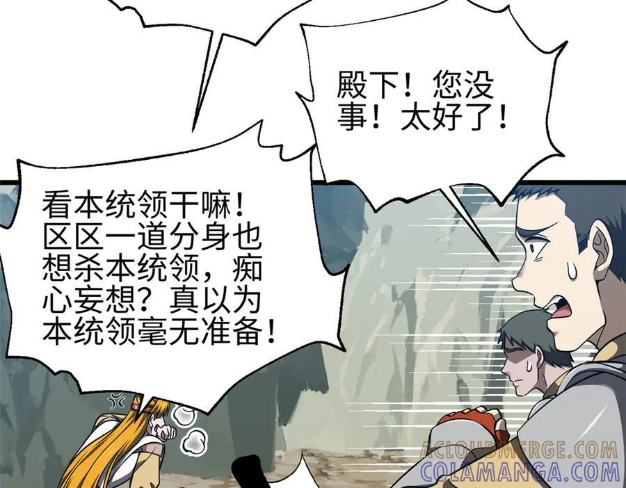 325 自己杀人很累 第101页