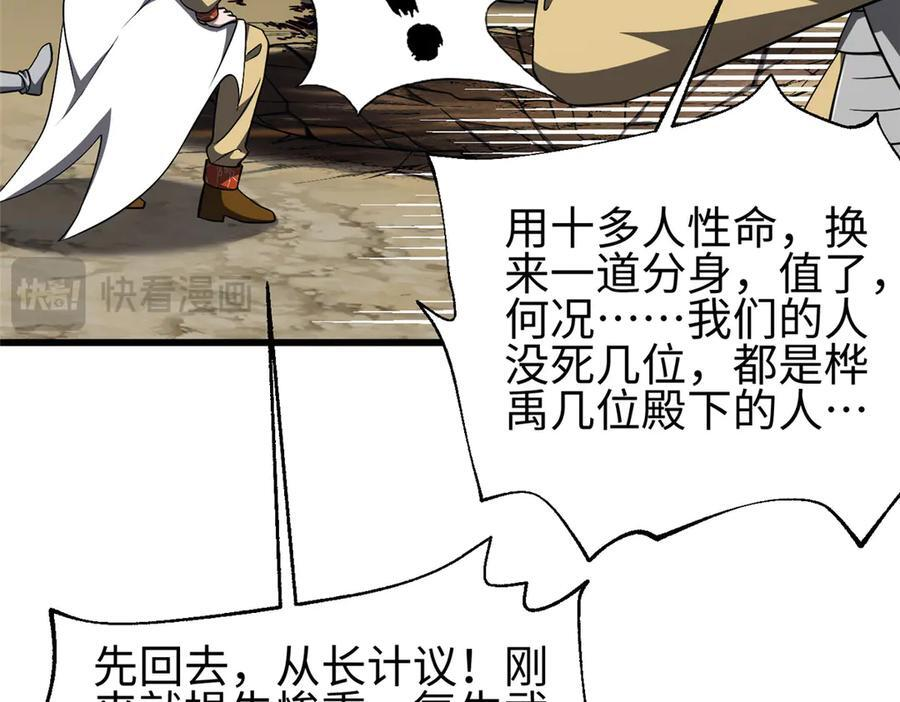 325 自己杀人很累 第103页