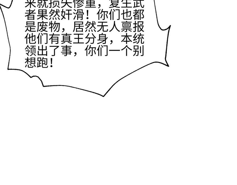 325 自己杀人很累 第104页