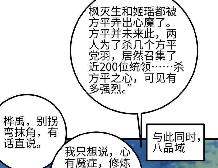 325 自己杀人很累 第112页