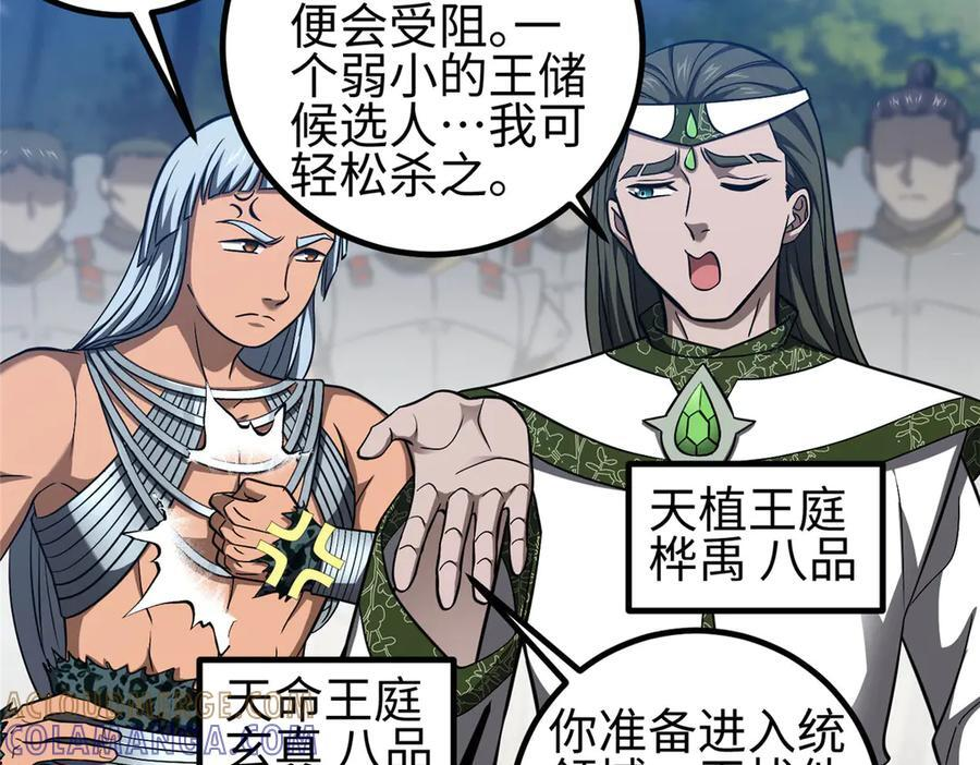 325 自己杀人很累 第113页