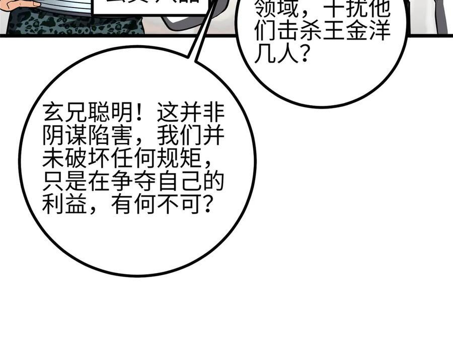 325 自己杀人很累 第114页