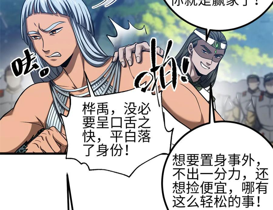 325 自己杀人很累 第116页