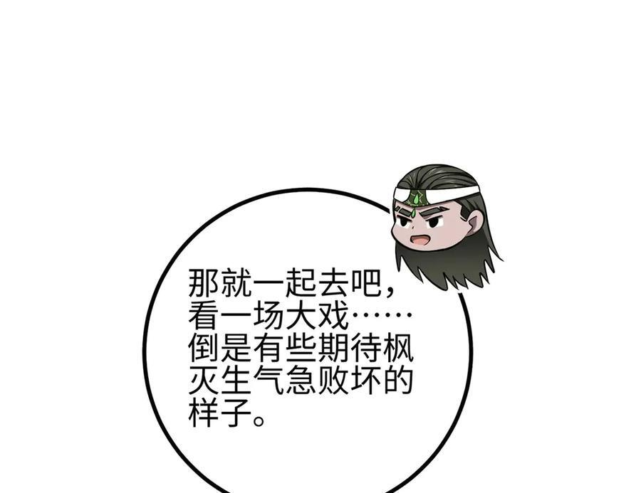 325 自己杀人很累 第118页