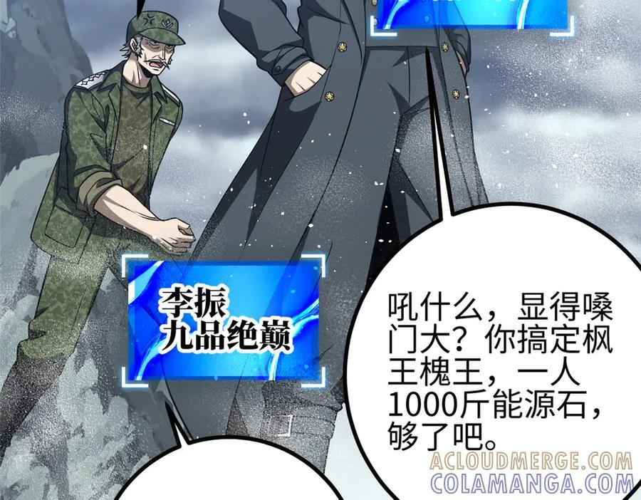 325 自己杀人很累 第121页