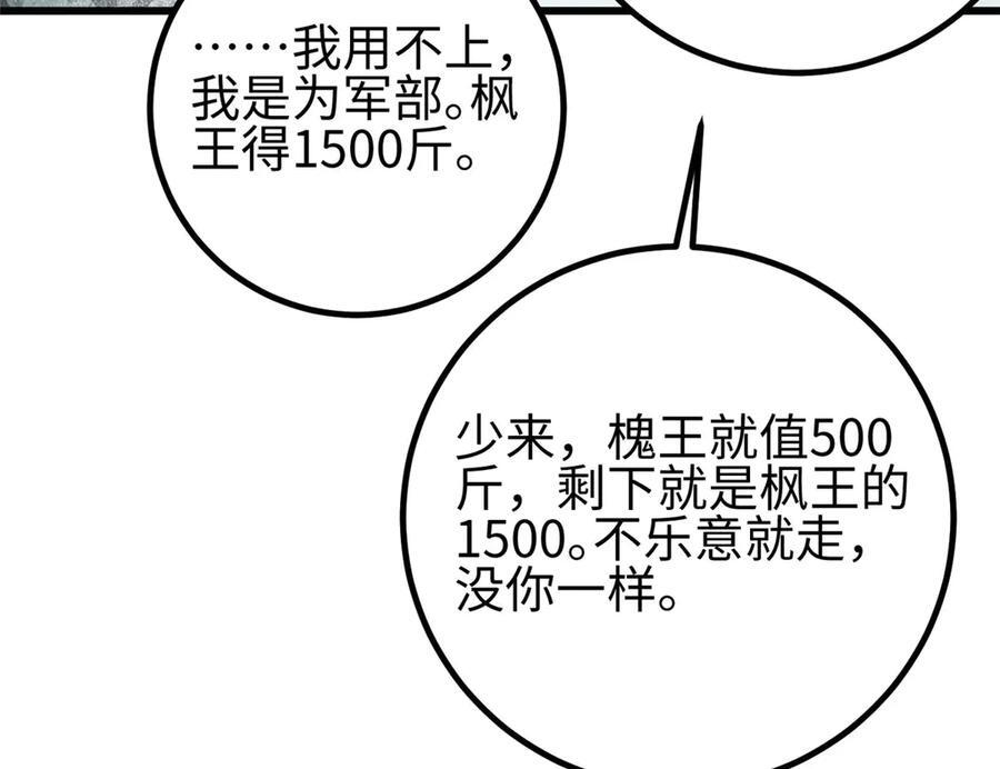 325 自己杀人很累 第122页