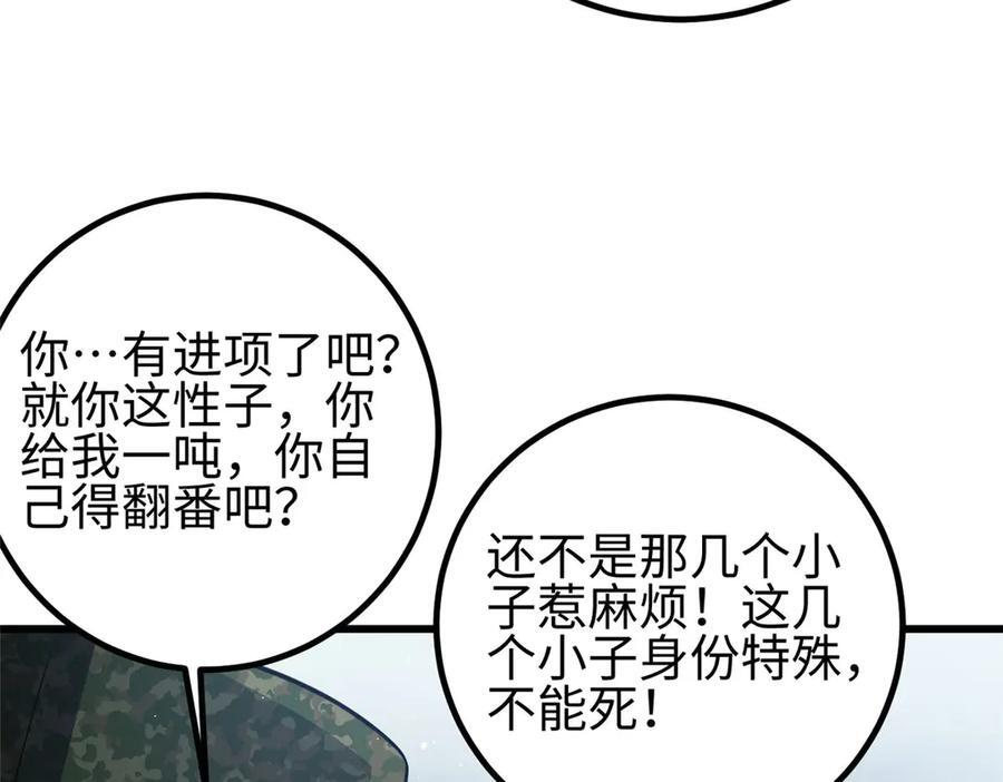 325 自己杀人很累 第123页