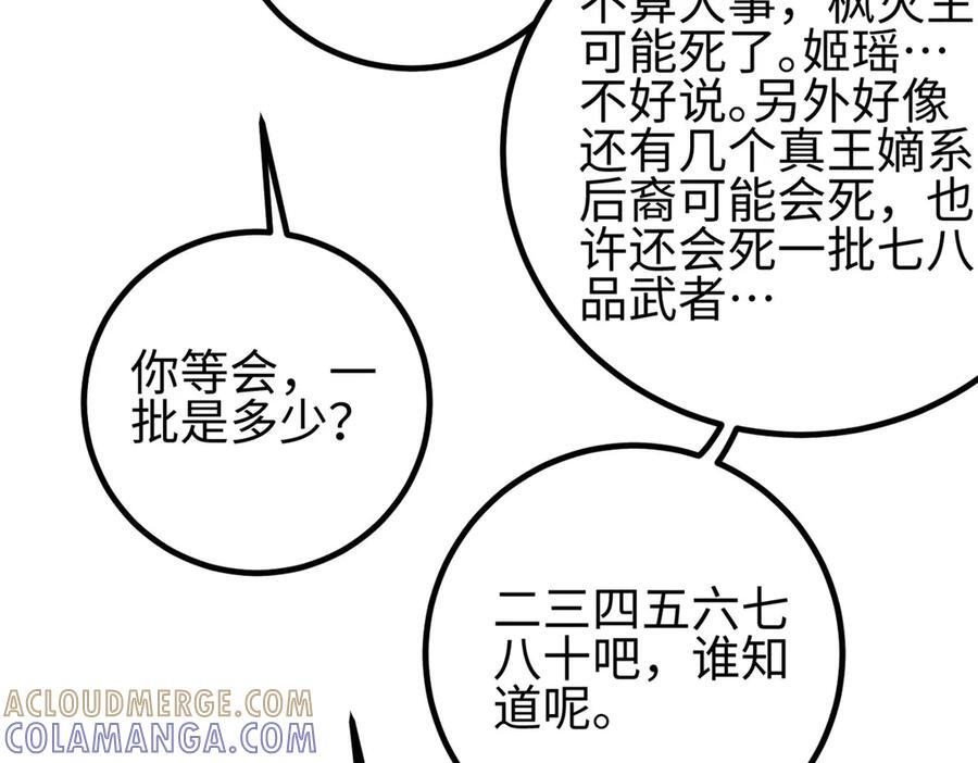 325 自己杀人很累 第125页
