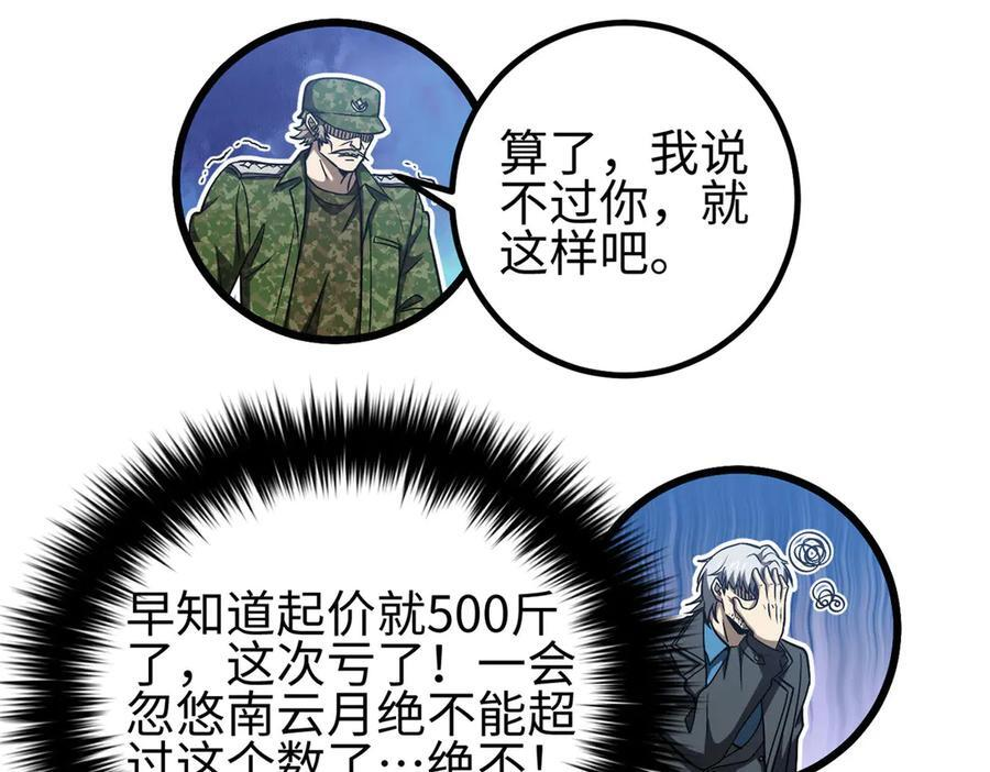 325 自己杀人很累 第128页
