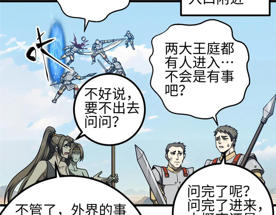 325 自己杀人很累 第131页