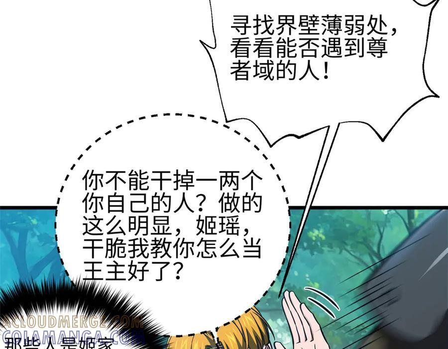 325 自己杀人很累 第137页