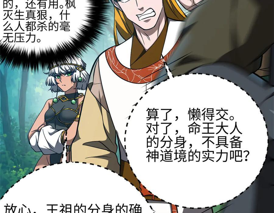 325 自己杀人很累 第139页