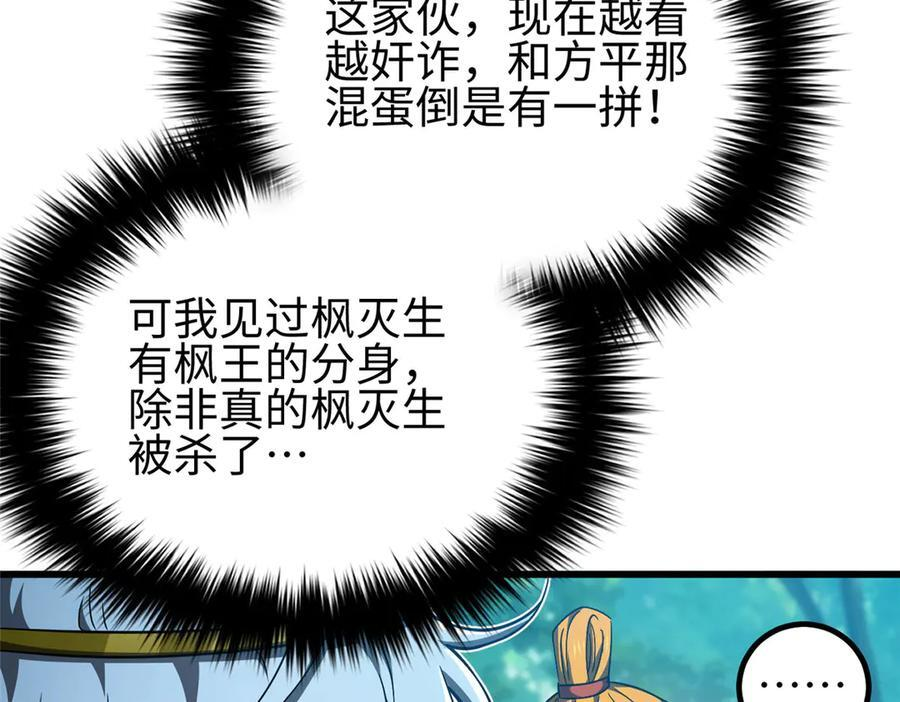 325 自己杀人很累 第142页