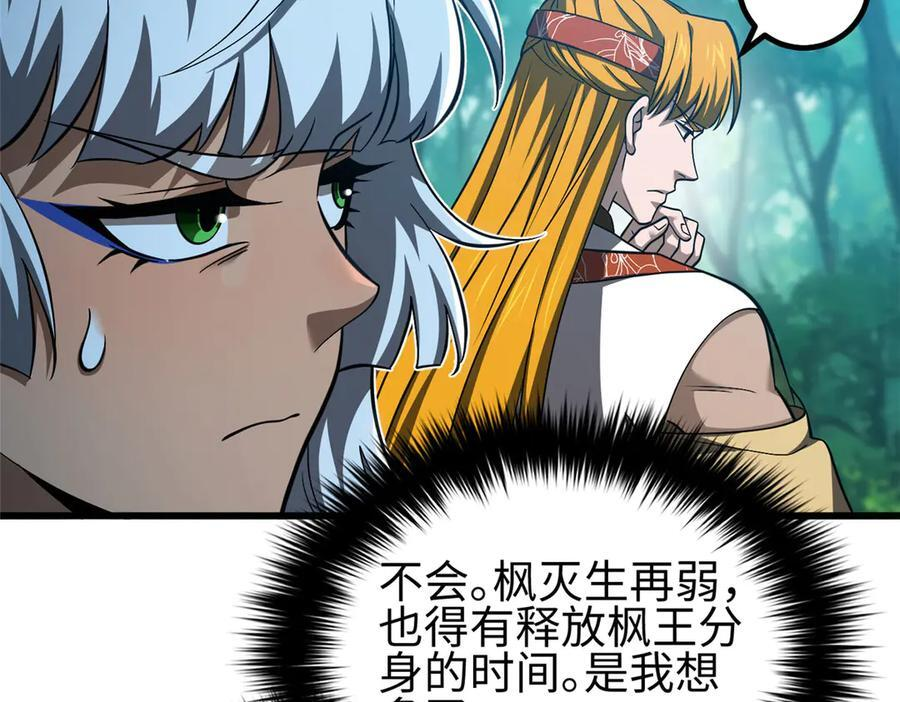325 自己杀人很累 第143页