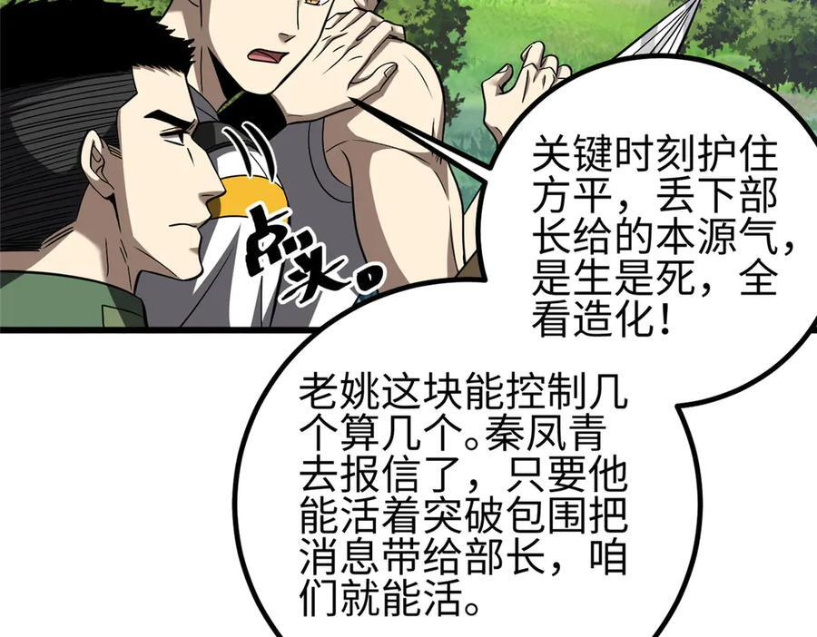 325 自己杀人很累 第154页