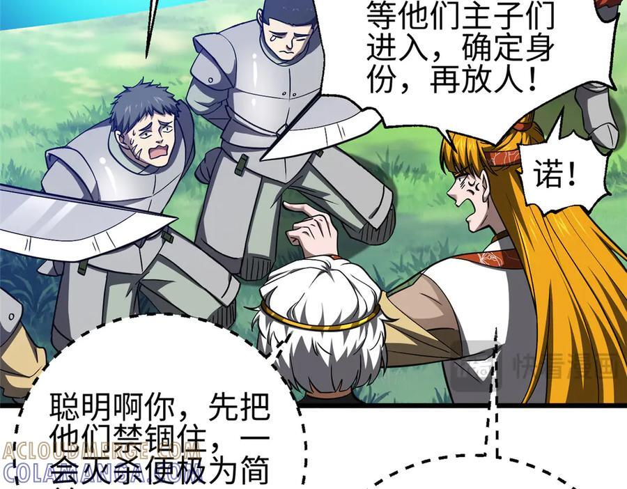325 自己杀人很累 第157页